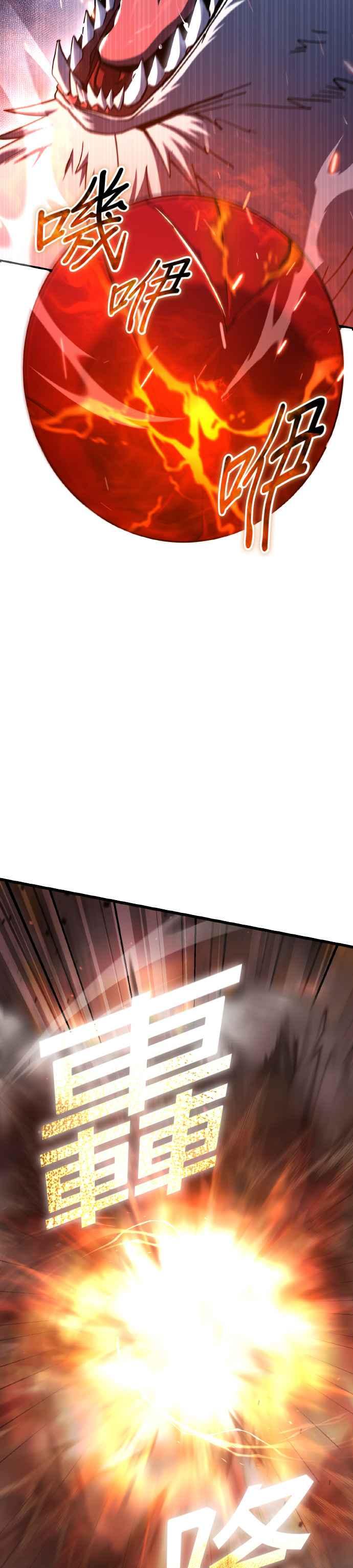 《雷霆之锤》第67话 第36页