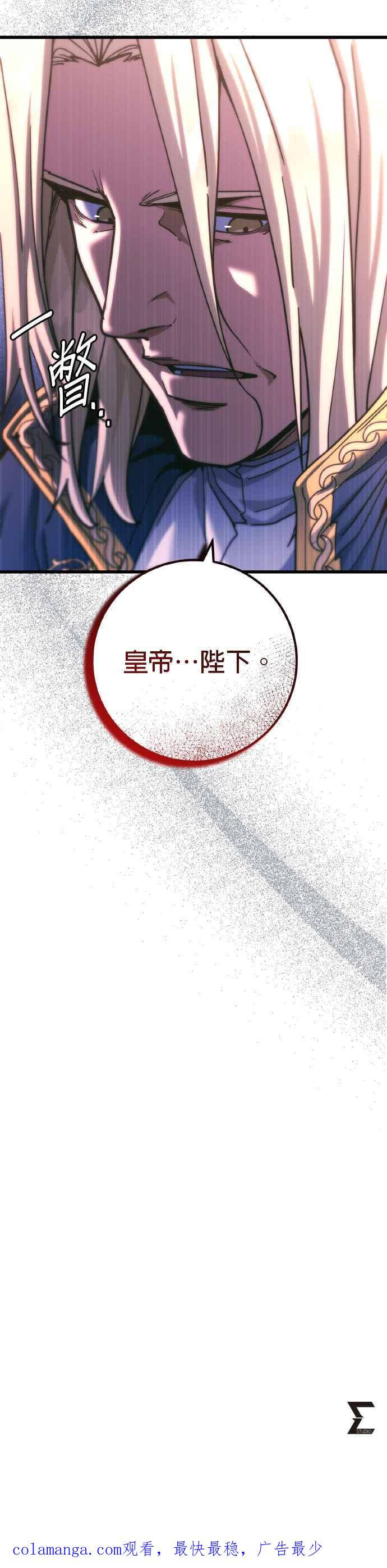 《雷霆之锤》第67话 第42页