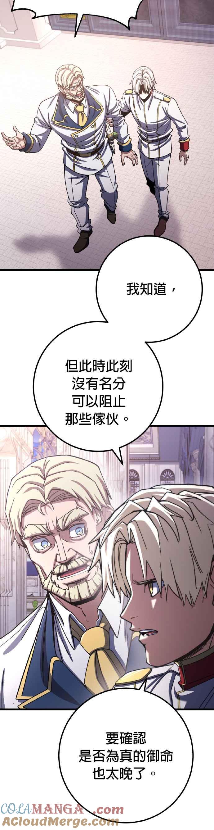 《雷霆之锤》第67话 第9页