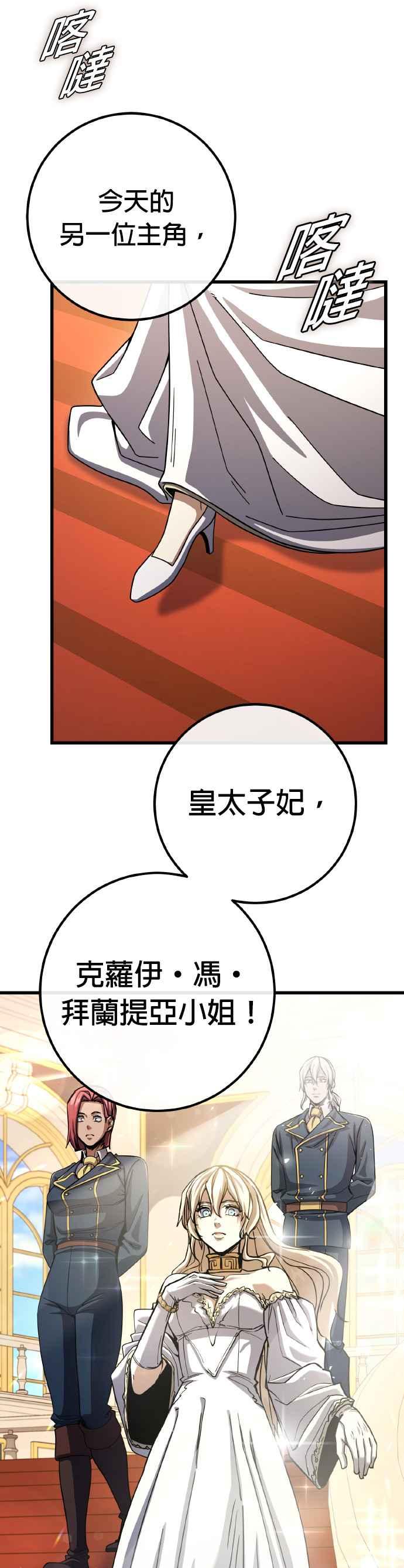 《雷霆之锤》第67话 第14页