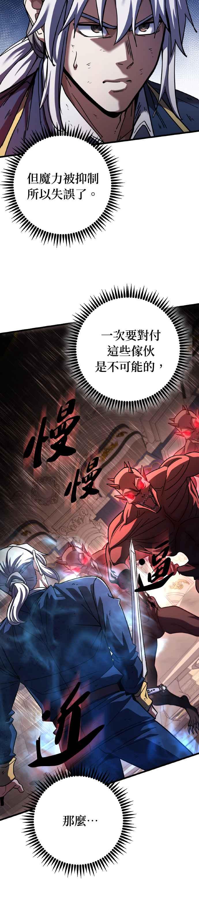 《雷霆之锤》第68话 第30页