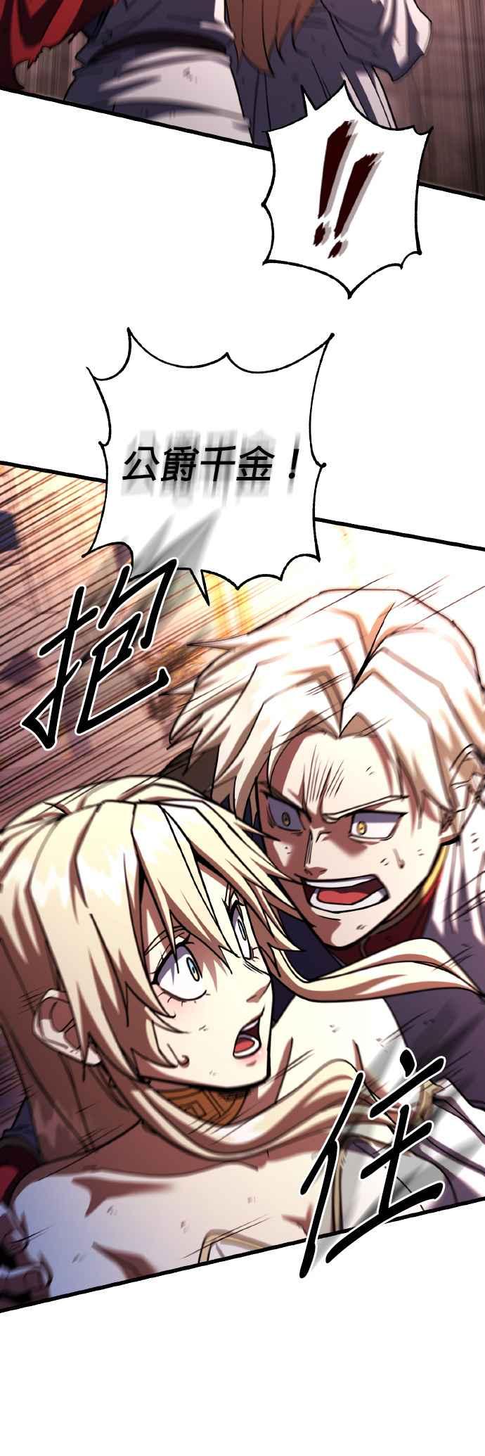 《雷霆之锤》第68话 第42页