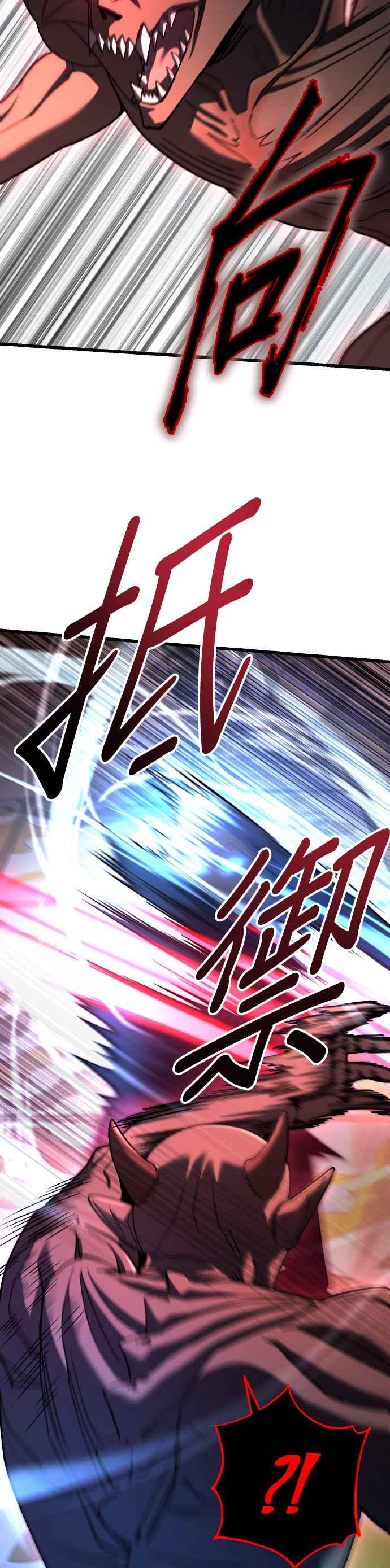 《雷霆之锤》第68话 第32页
