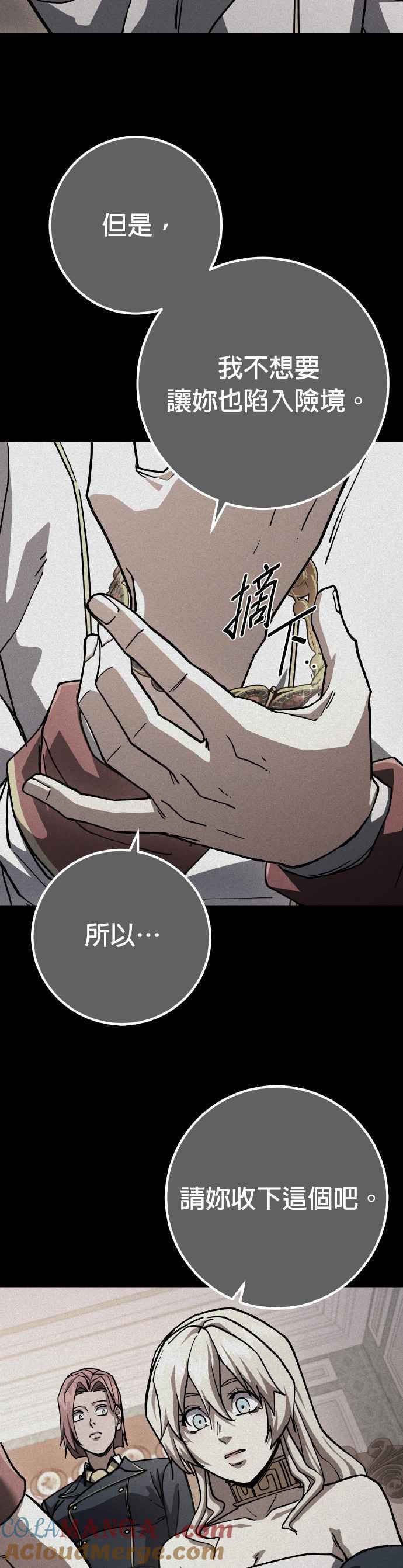 《雷霆之锤》第68话 第46页