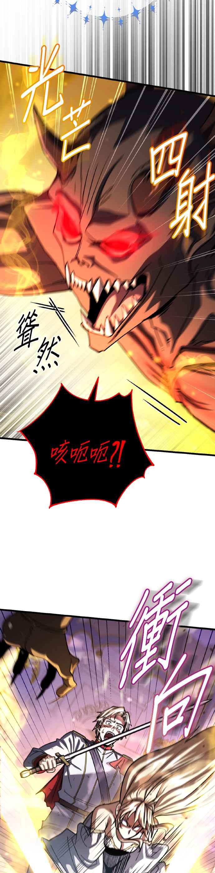 《雷霆之锤》第68话 第24页
