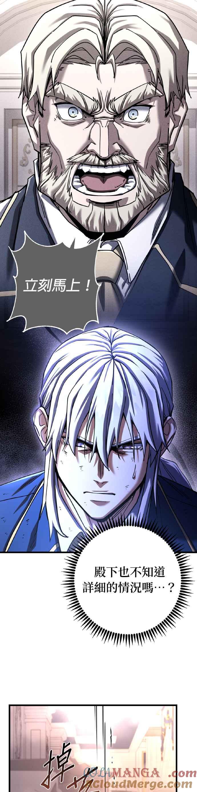 《雷霆之锤》第68话 第16页