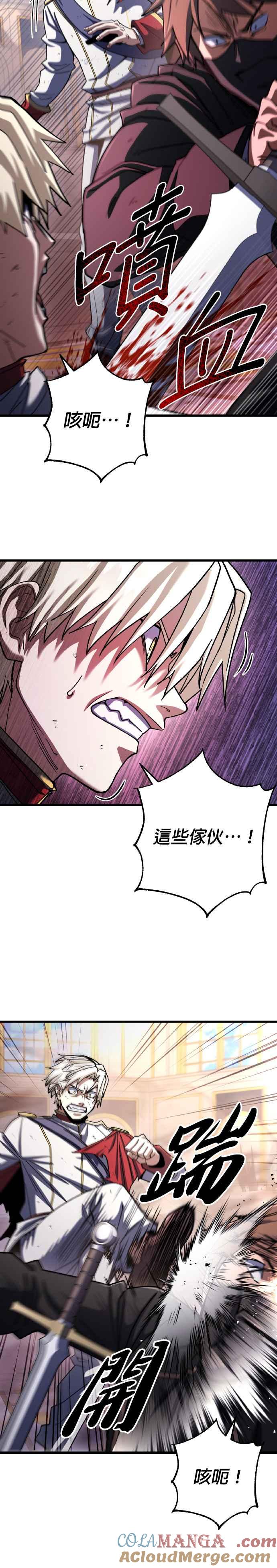 《雷霆之锤》第68话 第10页