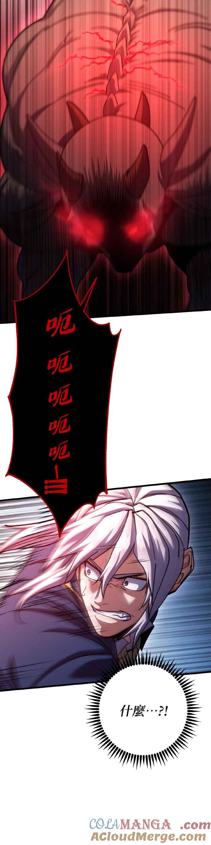 《雷霆之锤》第68话 第37页