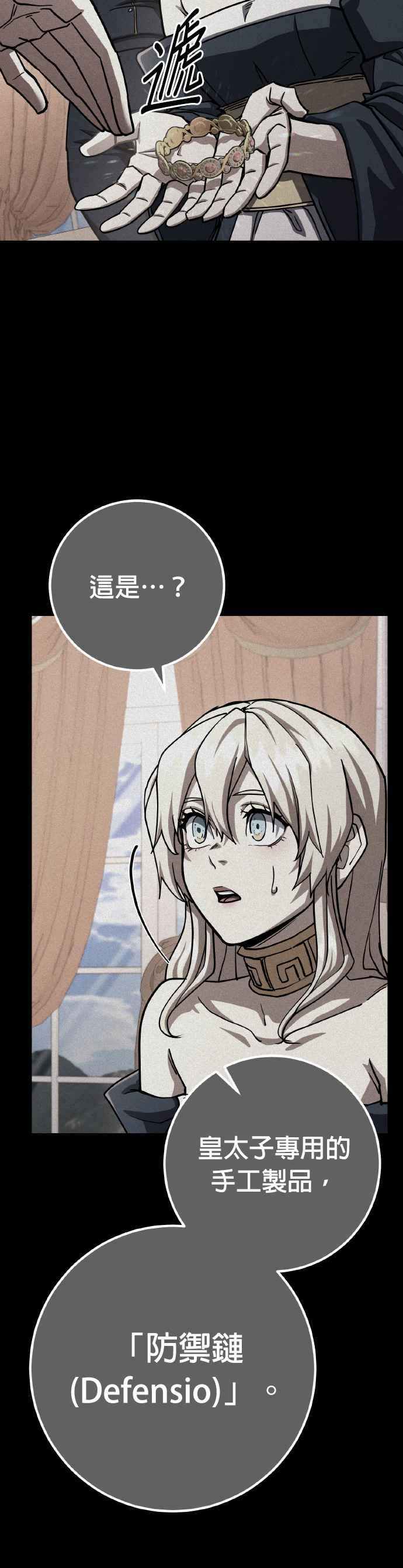 《雷霆之锤》第68话 第47页
