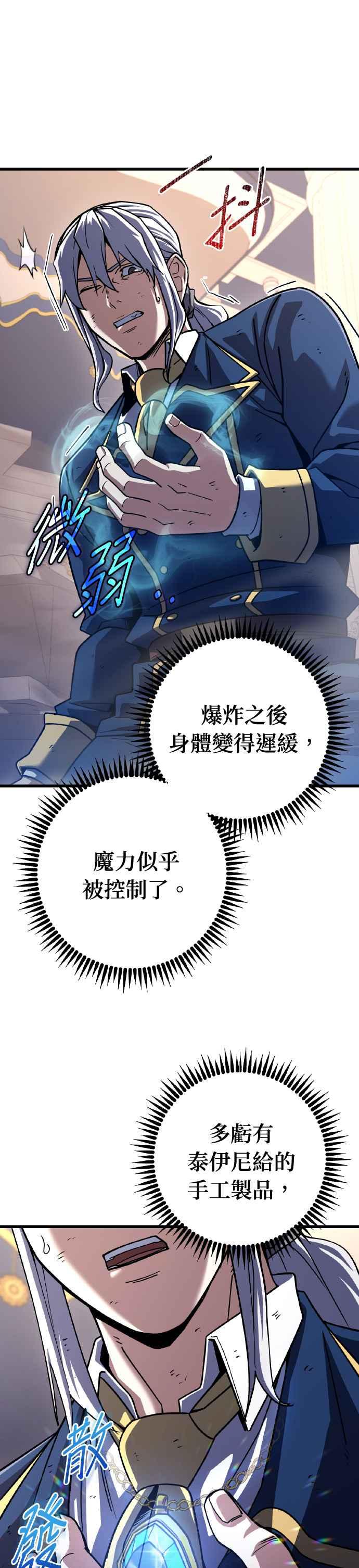 《雷霆之锤》第68话 第18页
