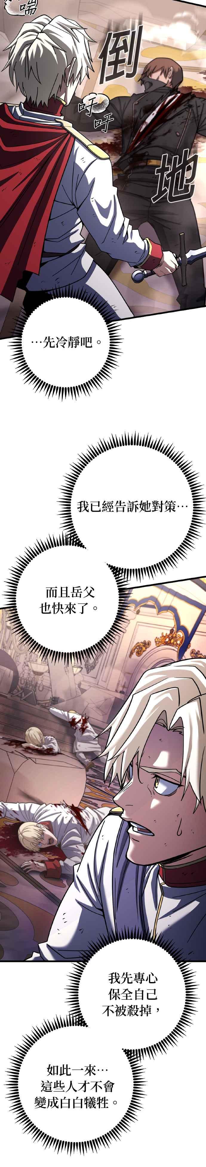 《雷霆之锤》第68话 第12页
