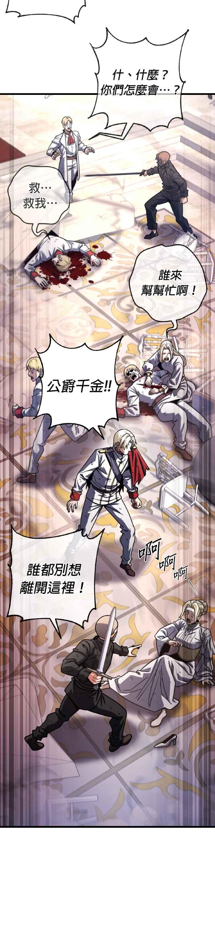 《雷霆之锤》第68话 第5页