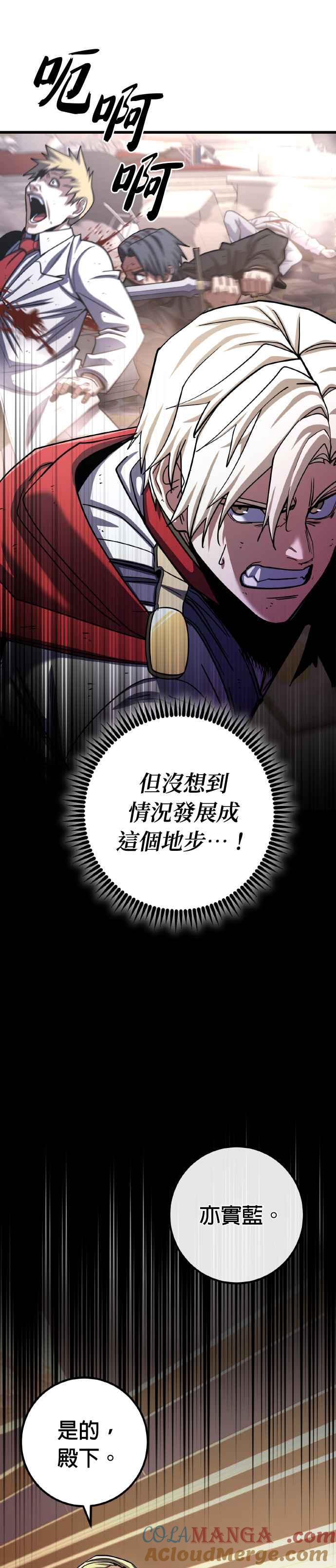 《雷霆之锤》第68话 第7页