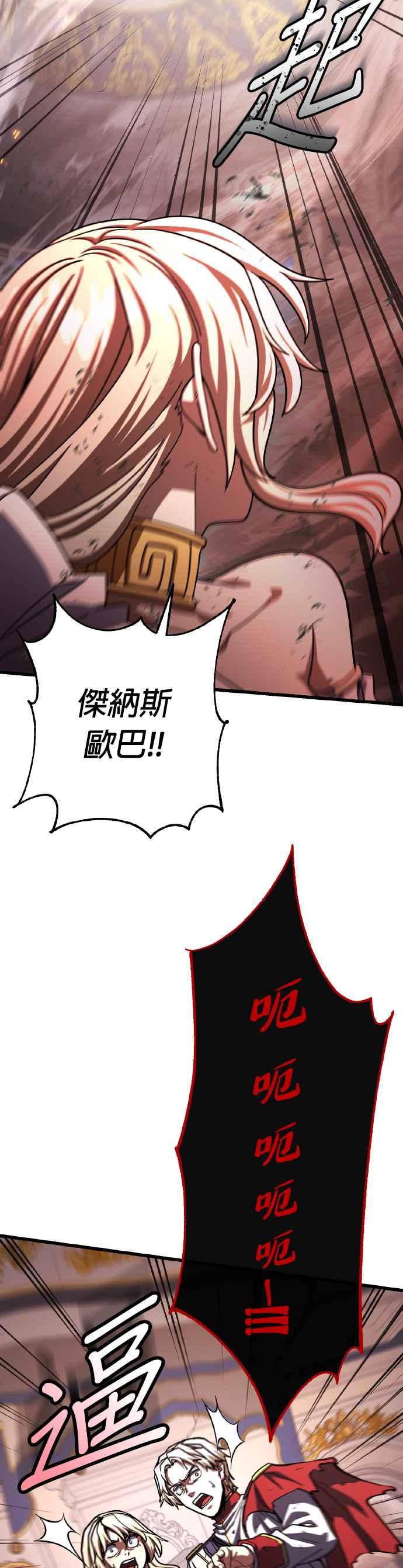 《雷霆之锤》第68话 第39页