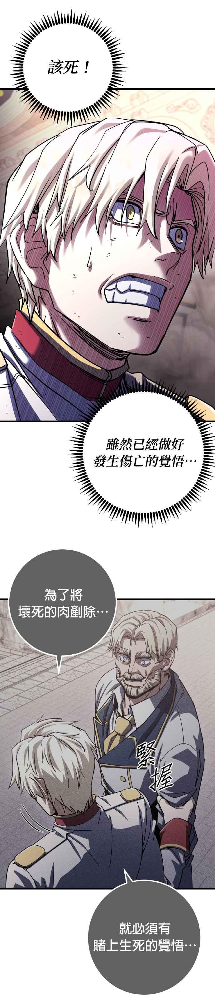 《雷霆之锤》第68话 第6页
