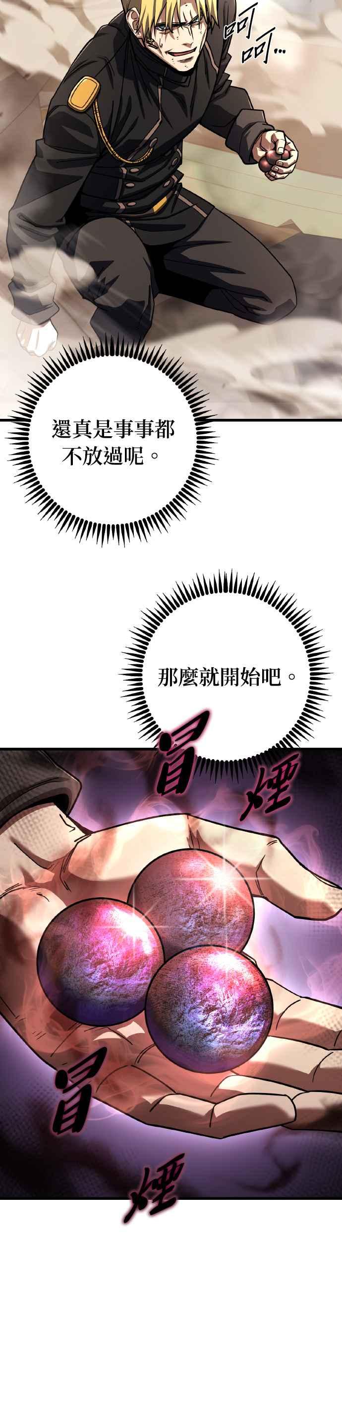 《雷霆之锤》第68话 第3页