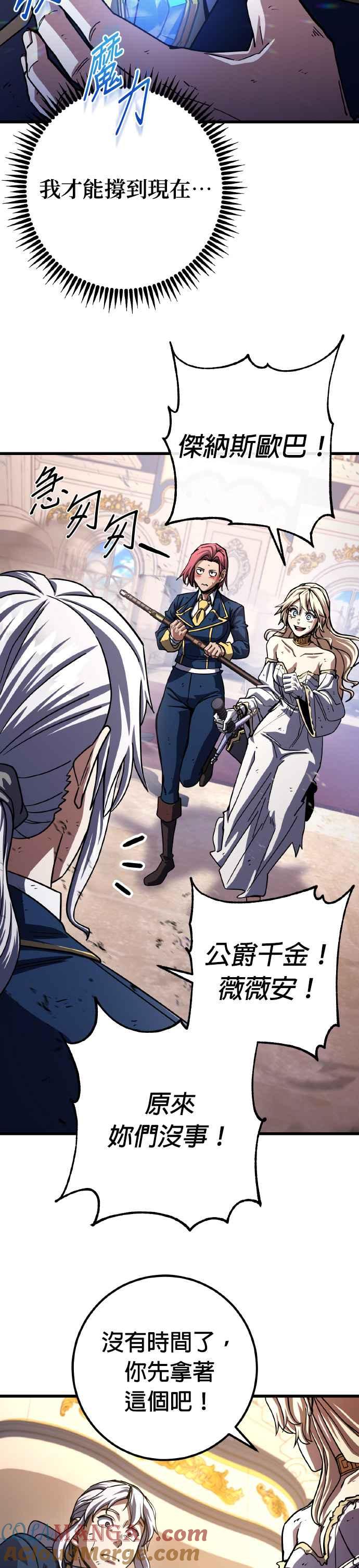 《雷霆之锤》第68话 第19页