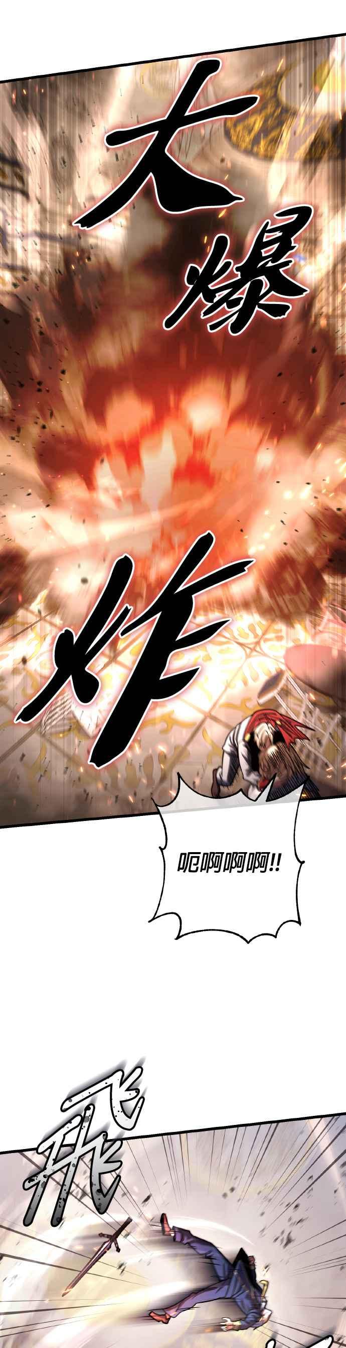 《雷霆之锤》第68话 第38页
