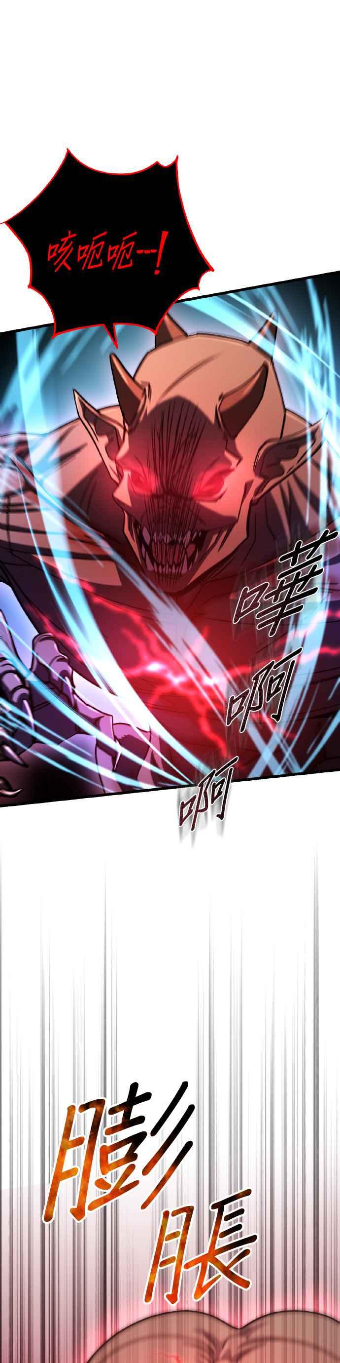 《雷霆之锤》第68话 第36页