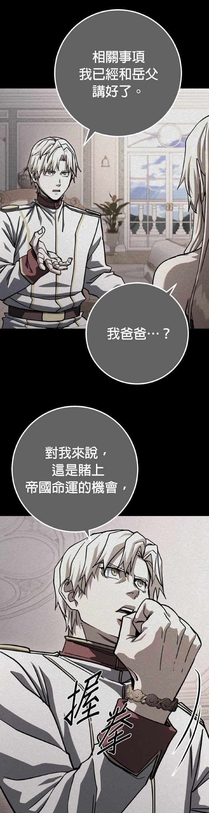 《雷霆之锤》第68话 第45页