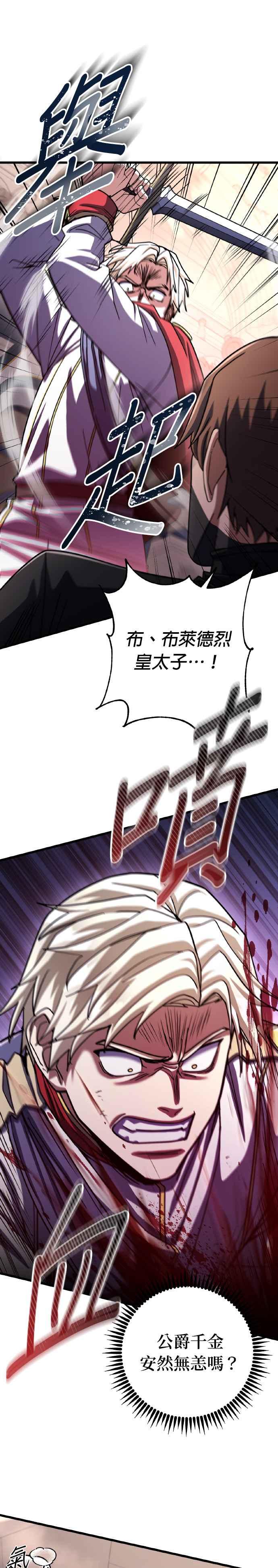 《雷霆之锤》第68话 第11页