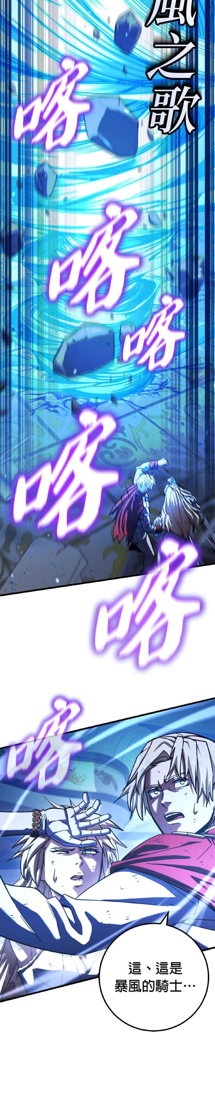 《雷霆之锤》第68话 第35页
