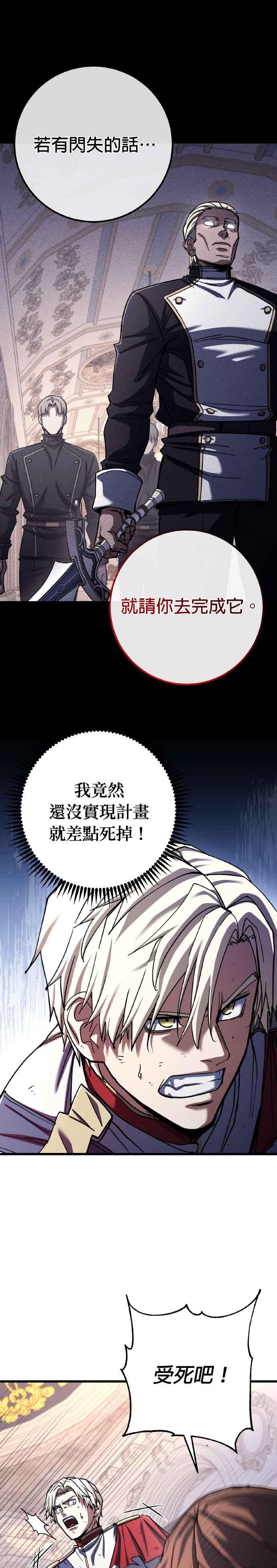 《雷霆之锤》第68话 第9页