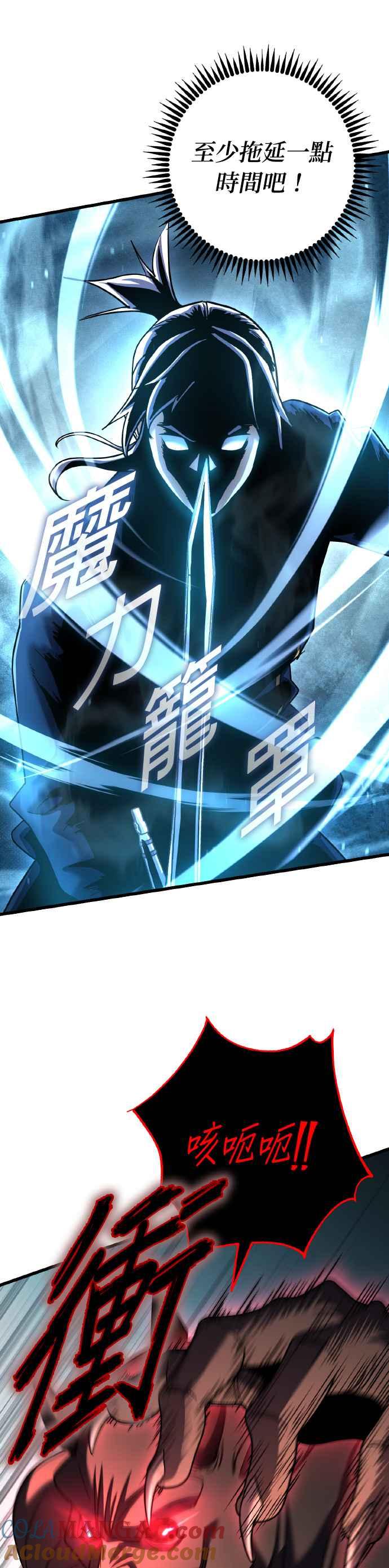 《雷霆之锤》第68话 第31页