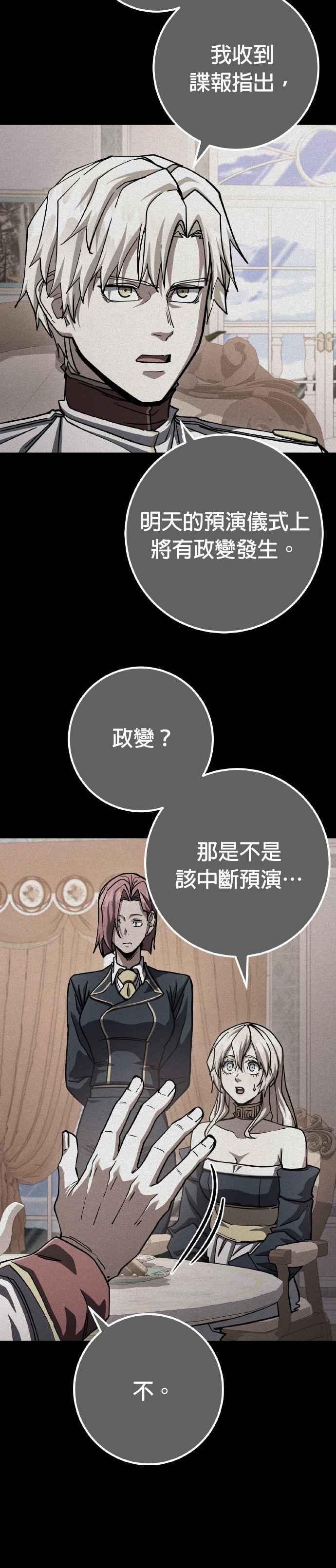 《雷霆之锤》第68话 第44页