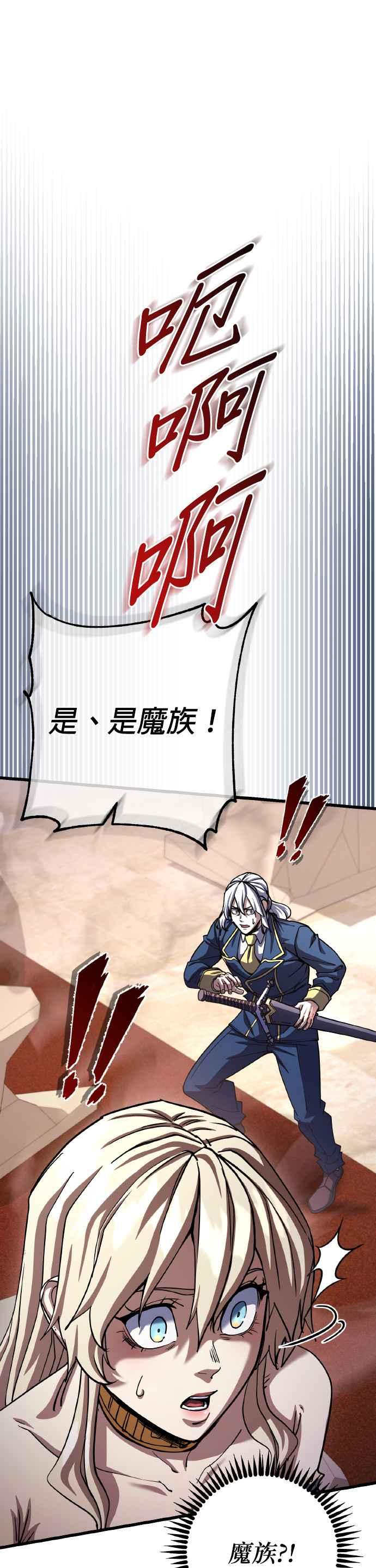 《雷霆之锤》第68话 第21页