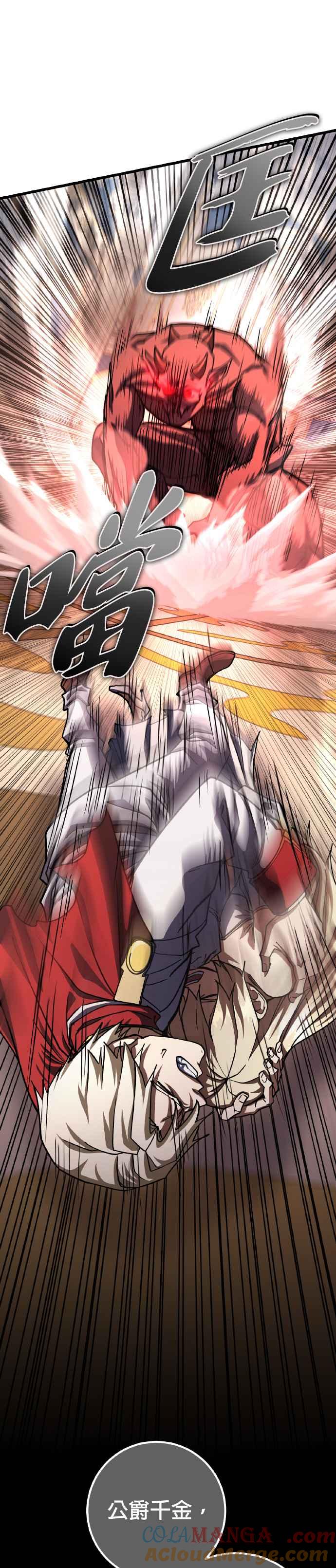 《雷霆之锤》第68话 第43页