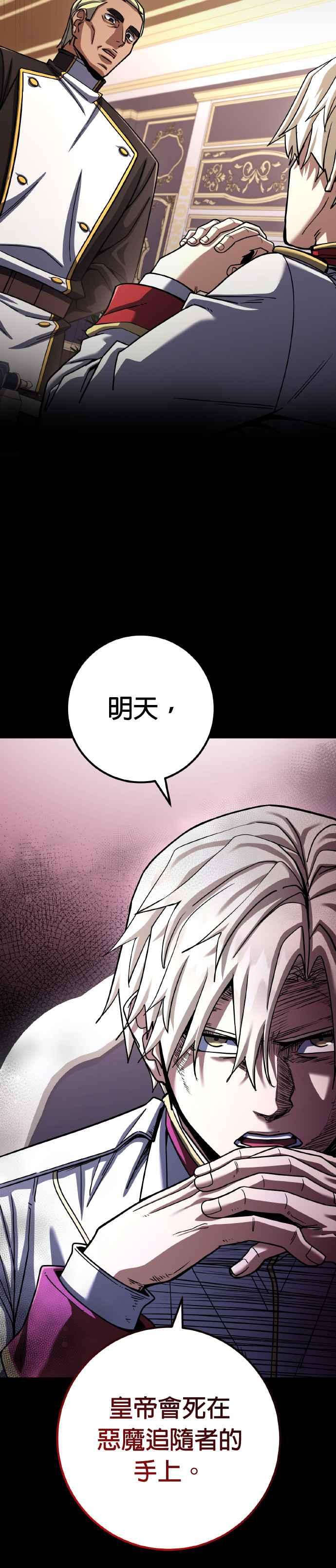 《雷霆之锤》第68话 第8页