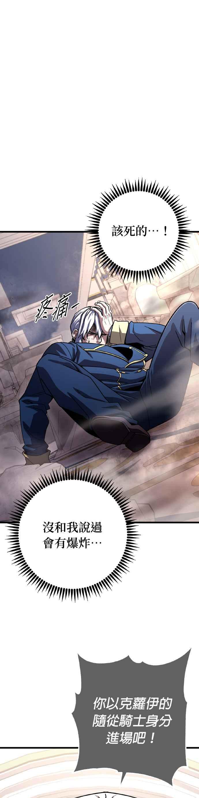《雷霆之锤》第68话 第15页