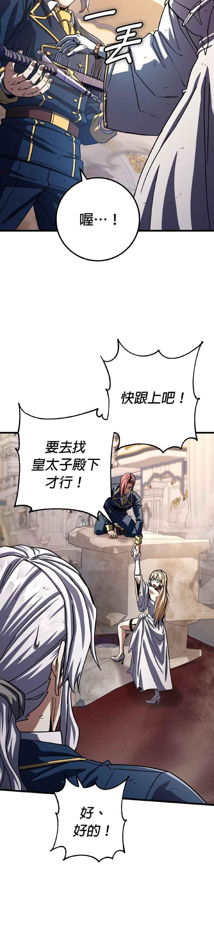 《雷霆之锤》第68话 第20页