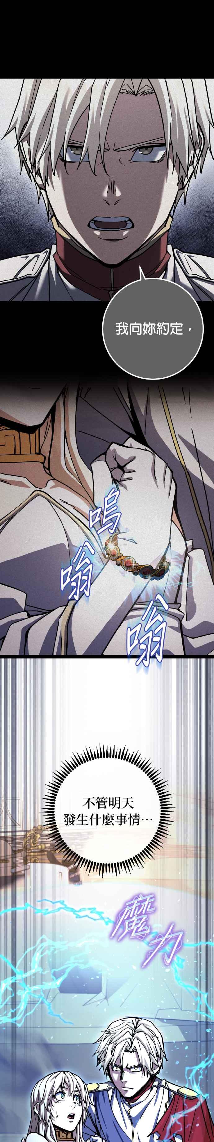 《雷霆之锤》第68话 第48页