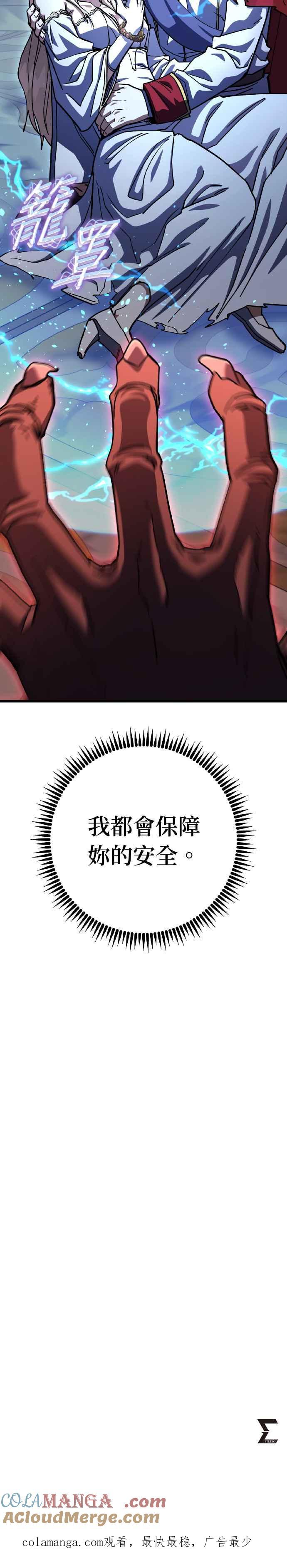 《雷霆之锤》第68话 第49页