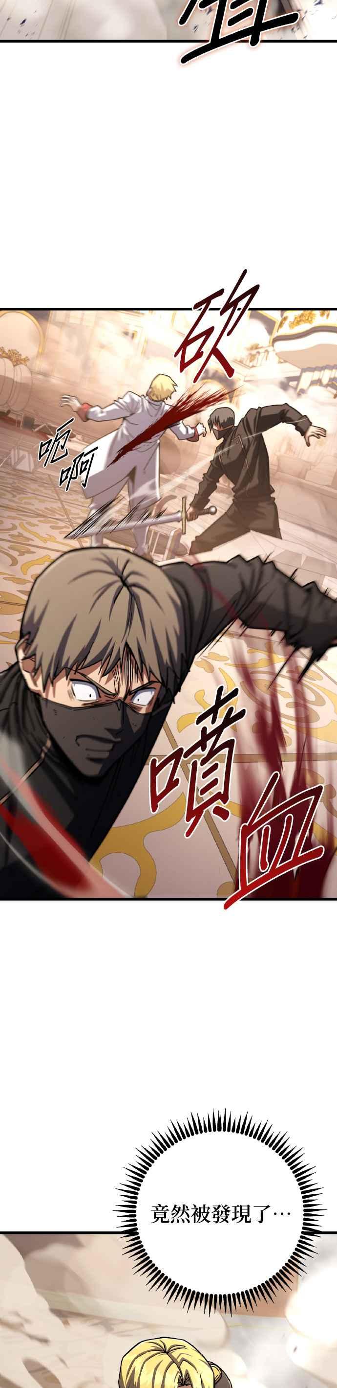 《雷霆之锤》第68话 第2页