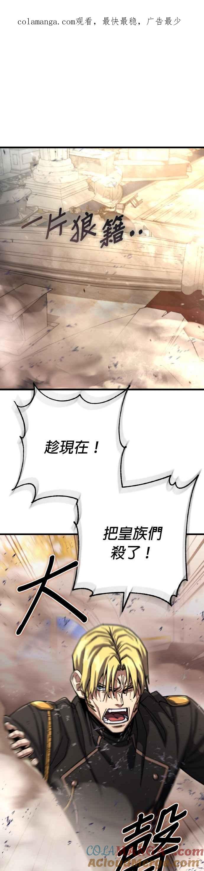 《雷霆之锤》第68话 第1页