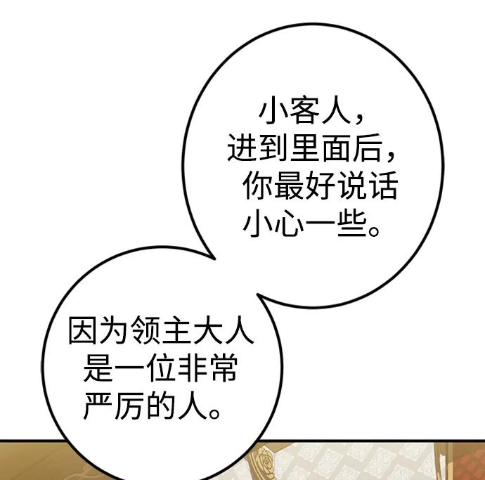 《雷霆之锤》第6话 第80页