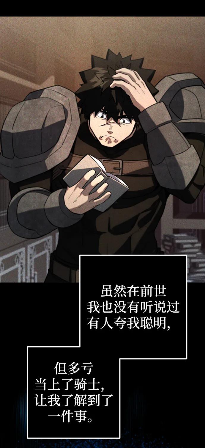 《雷霆之锤》第6话 第20页