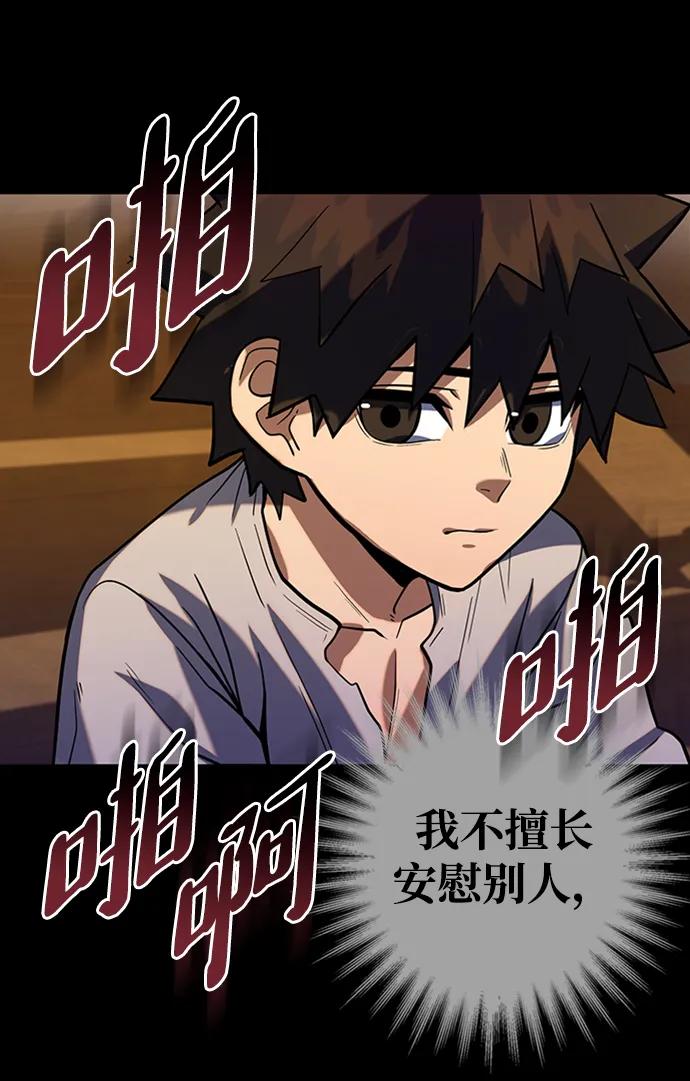 《雷霆之锤》第6话 第35页