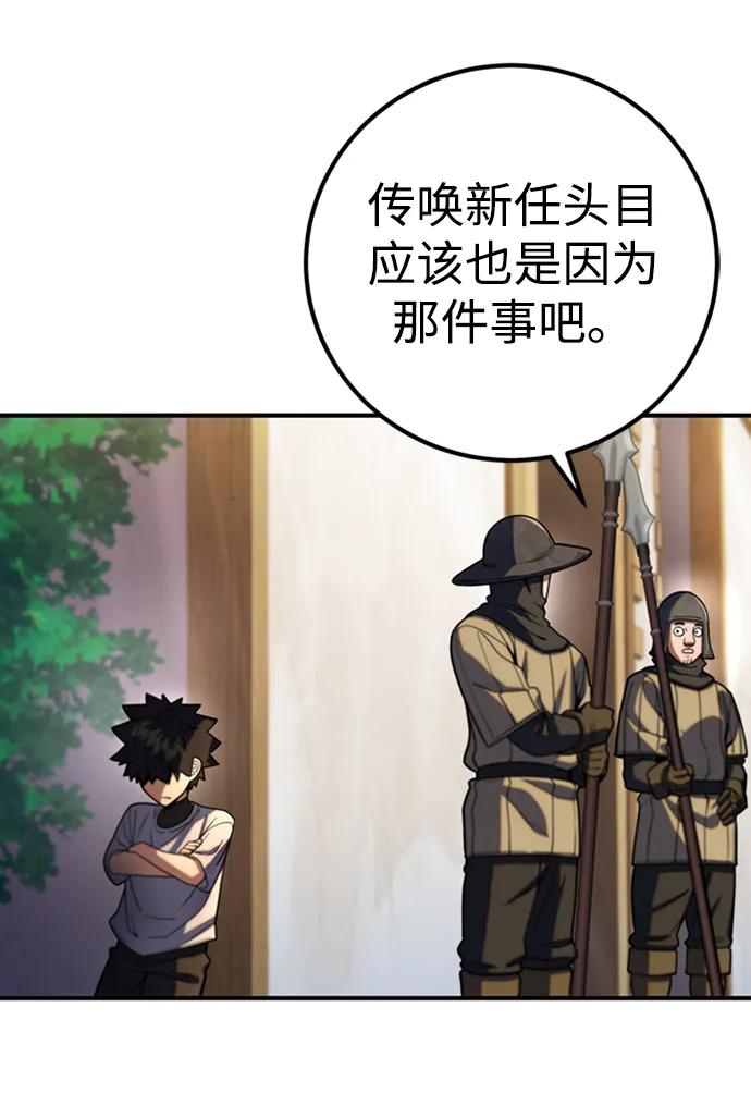 《雷霆之锤》第6话 第12页