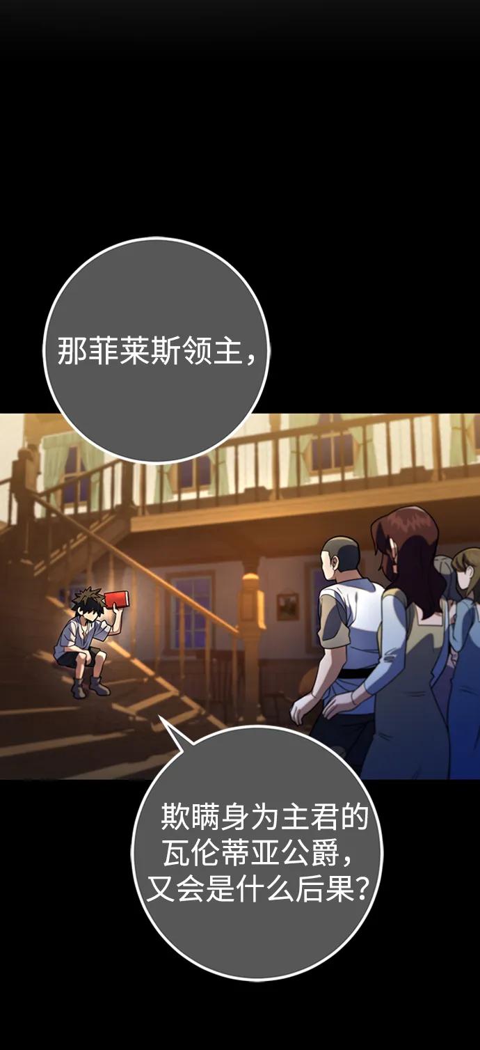 《雷霆之锤》第6话 第15页