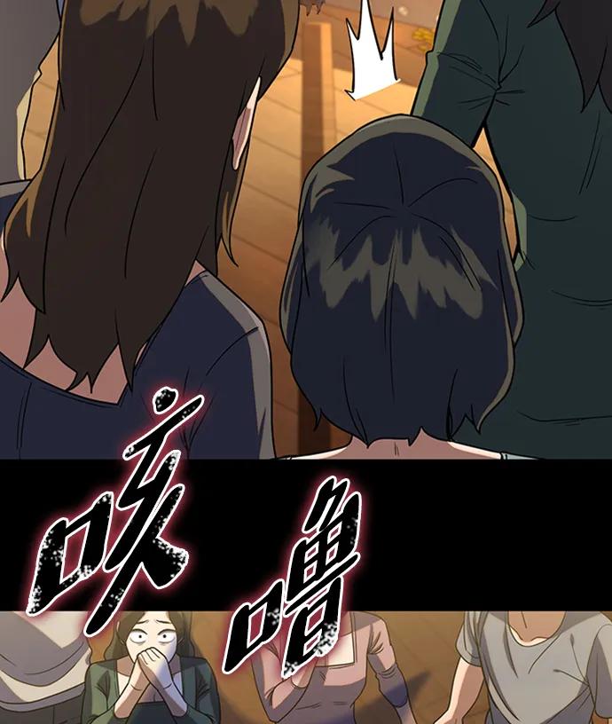 《雷霆之锤》第6话 第50页