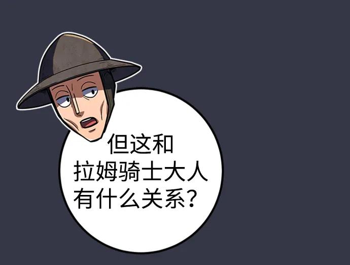 《雷霆之锤》第6话 第9页