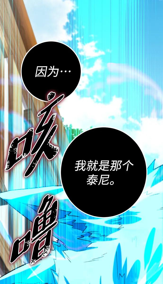 《雷霆之锤》第6话 第63页