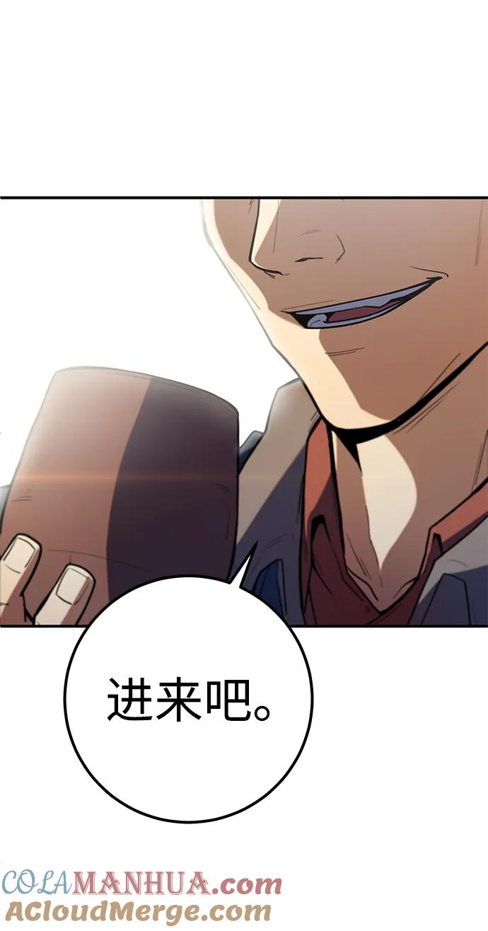 《雷霆之锤》第6话 第85页