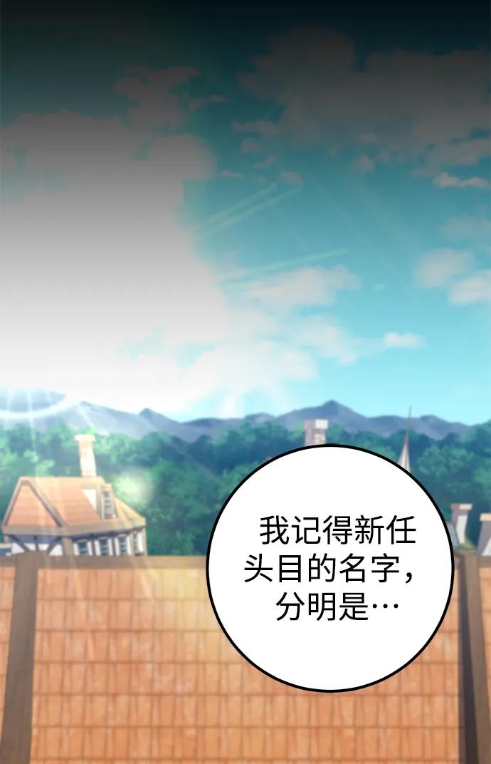 《雷霆之锤》第6话 第59页