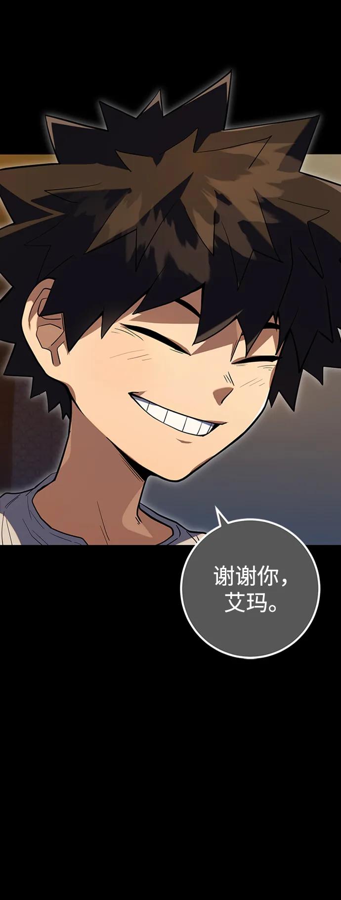 《雷霆之锤》第6话 第57页