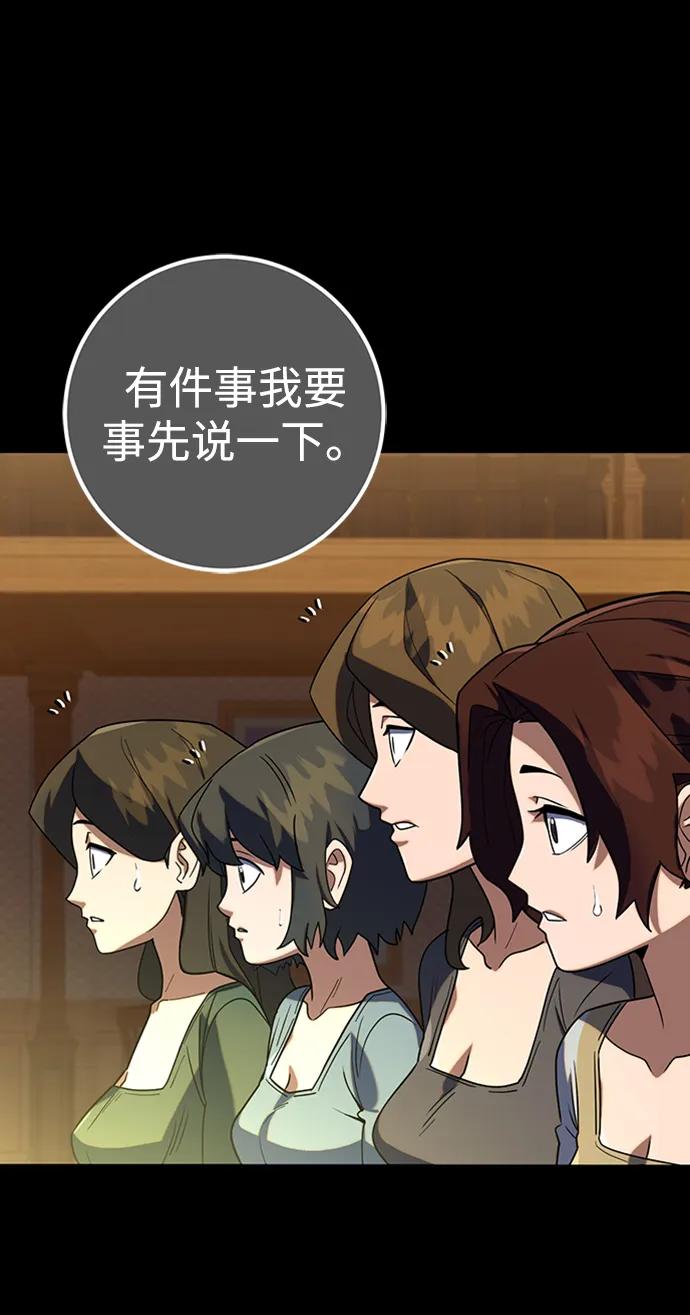 《雷霆之锤》第6话 第47页